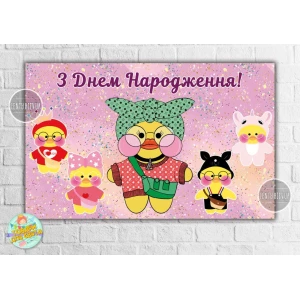 Изображение товара -  Плакат “Лалафанфан“ - 120х75 см для Кенди - бара Украинский