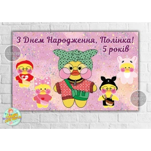 Изображение товара -  Плакат “Лалафанфан“ - 120х75 см для Кенди - бара Индивидуальная надпись