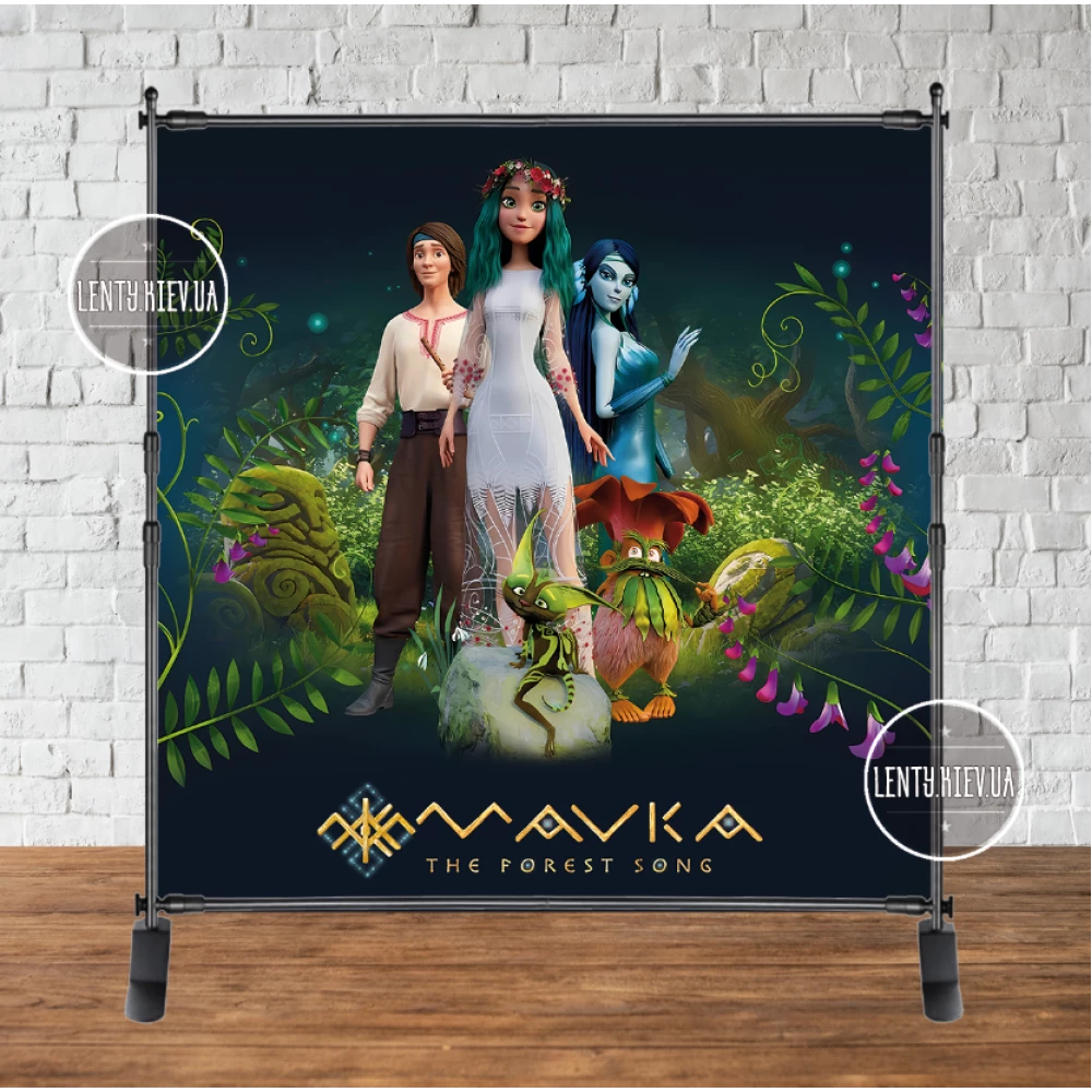 Баннер “Мавкa. Лесная песня“ все герои 2х2 - Фотозона (виниловый) -
