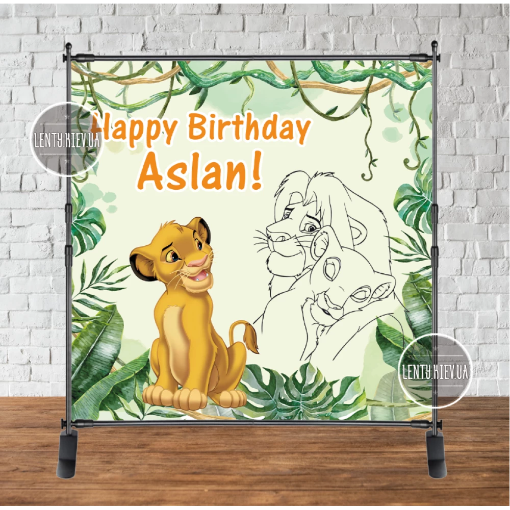 Баннер 2х2м “Король лев. Джунгли. Силуэты львов“ - Фотозона (виниловый) на день рождения