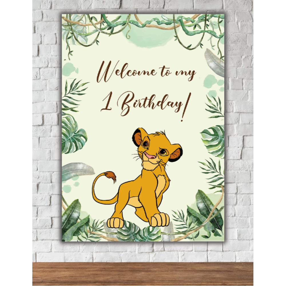 Плакат-велкам “Король Лев“ 50х70 см с индивидуальным текстом на детский День рождения (вертикальный)-