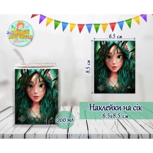 Изображение товара -  Наклейки “Мавкa. Лесная песня“ на сок (8,5х6,5см) малотиражные издания-