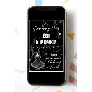 Изображение товара - Электронное приглашение “Венсдей / Венздей / Уенсдей Аддамс“ в чорно-серебряном цвете