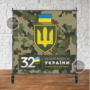 Изображение товара -  Патриотический баннер “ З днем Незалежності! 32 роки. Пиксельный фон“ 2х2м Фотозона (без каркаса)