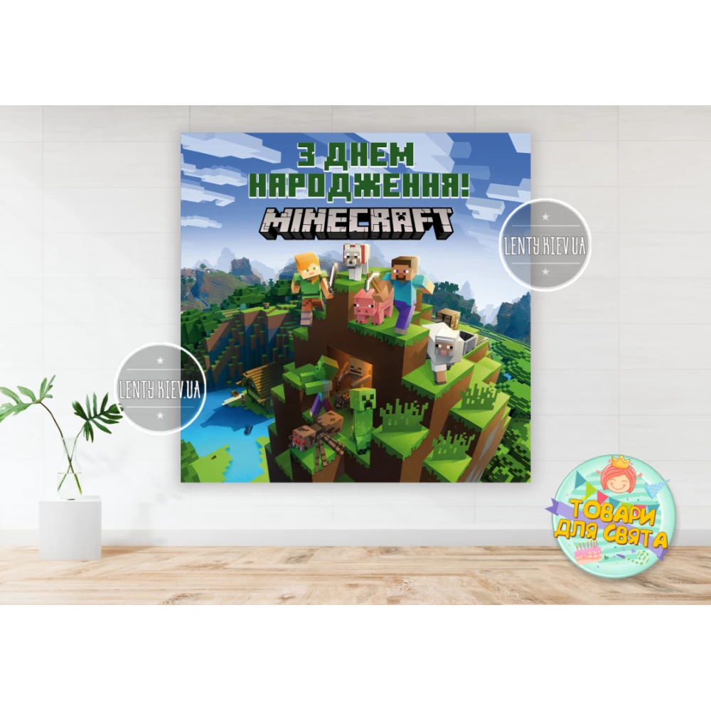 Плакат “Майнкрафт /  Minecraft“ 100х100 см для Кенди - бара (Тематический) - Украинский