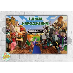 Изображение товара - Плакат “Майнкрафт / Minecraft“ битва 120х75 см для Кенди - бара (Тематический) - Украинский