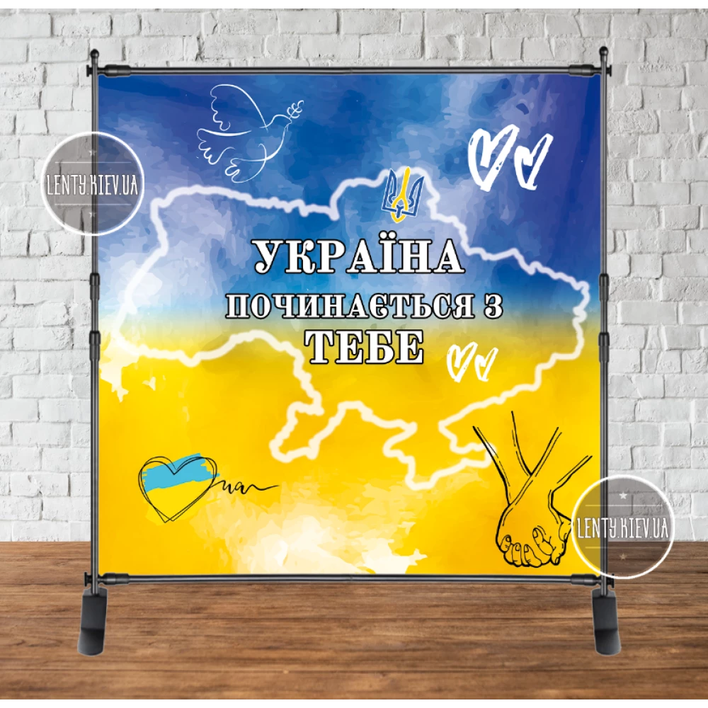 Патриотический баннер “Україна починається з тебе“ карта, единство 2х2м Фотозона (без каркаса)