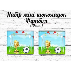 Изображение товара -  Мини шоколадки  “Футбол. Ворота. Кубок“ 10шт/набор (шокобокс)