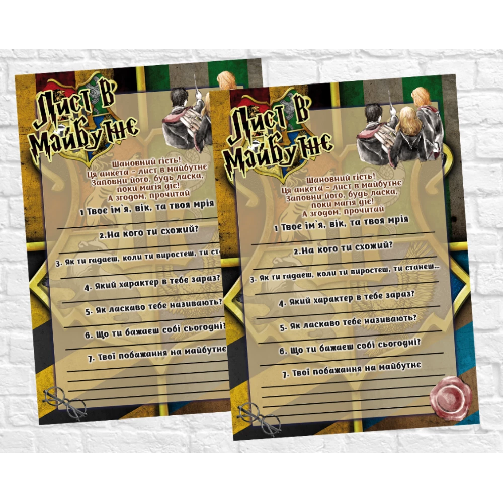 Письмо в будущее “Гарри Поттер / Harry Potter“ Мечта А5 (21х14,5 см) - Украинский