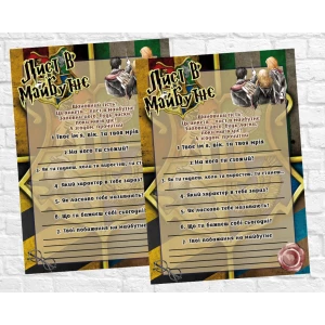 Изображение товара -  Письмо в будущее “Гарри Поттер / Harry Potter“ Мечта А5 (21х14,5 см) - Украинский