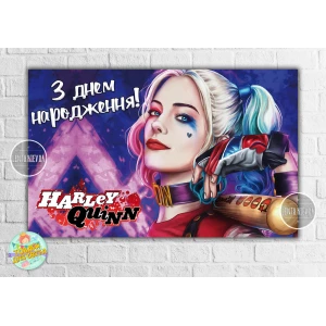 Изображение товара -  Плакат “Харли Квин“  - 120х75 см для Кенди - бара Украинский