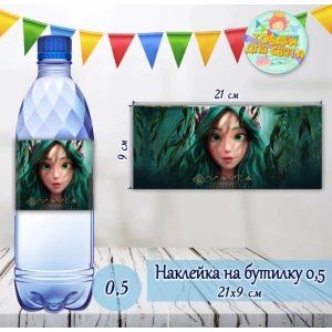 Изображение товара -  Наклейка на большую бутылку “Лісова Мавка“ (21*9см)
