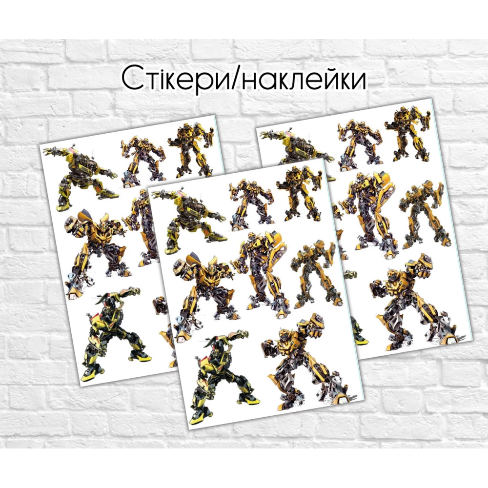 Наклейки стикеры “Трансформеры Бамблби“  - 12х17 см
