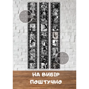 Изображение товара -  Баннер “Кинолента. Актеры ретро кино Голливуд“ 40смх3м (поштучно на выбор)