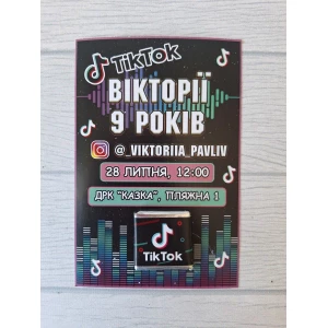 Изображение товара - Именные пригласительные с шоколадкой “Тик Ток“ (полиграфия) -