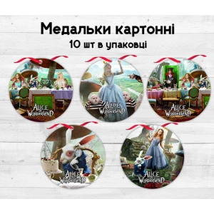 Изображение товара - Медальки дитячі “Алиса в стране чудес“ (10шт.)