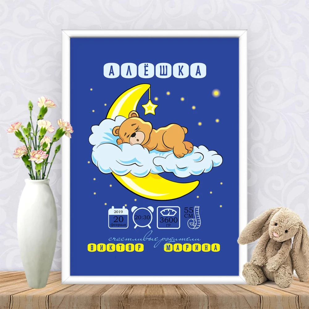 Метрика “Мишка спит на тучке“