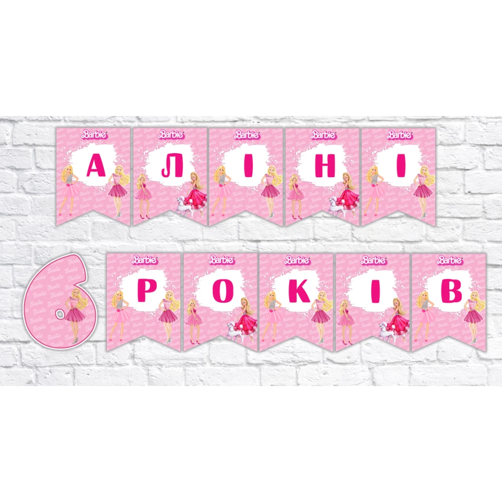 Именная гирлянда “Барби“  (цена за 1 флажок)