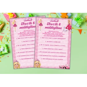 Зображення товара - Лист у майбутнє “Барбі“ А5 (21х14,5 см)