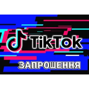 Изображение товара -  Дитячі запрошення “Тик Ток / Тік“(Укр.мова) тематичні (малотиражні)-