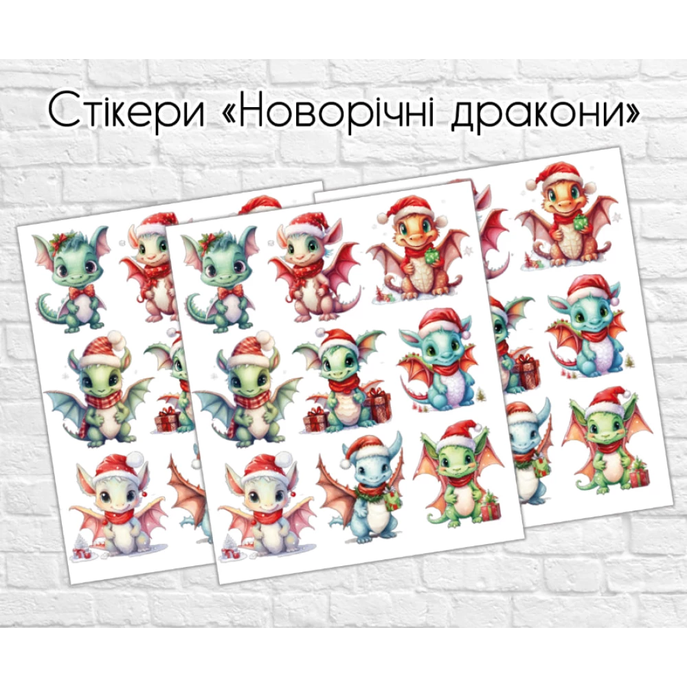 Наклейки / стикеры “Новогодние драконы“ 12х17 см