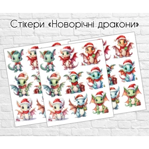 Изображение товара -  Наклейки / стикеры “Новогодние драконы“ 12х17 см
