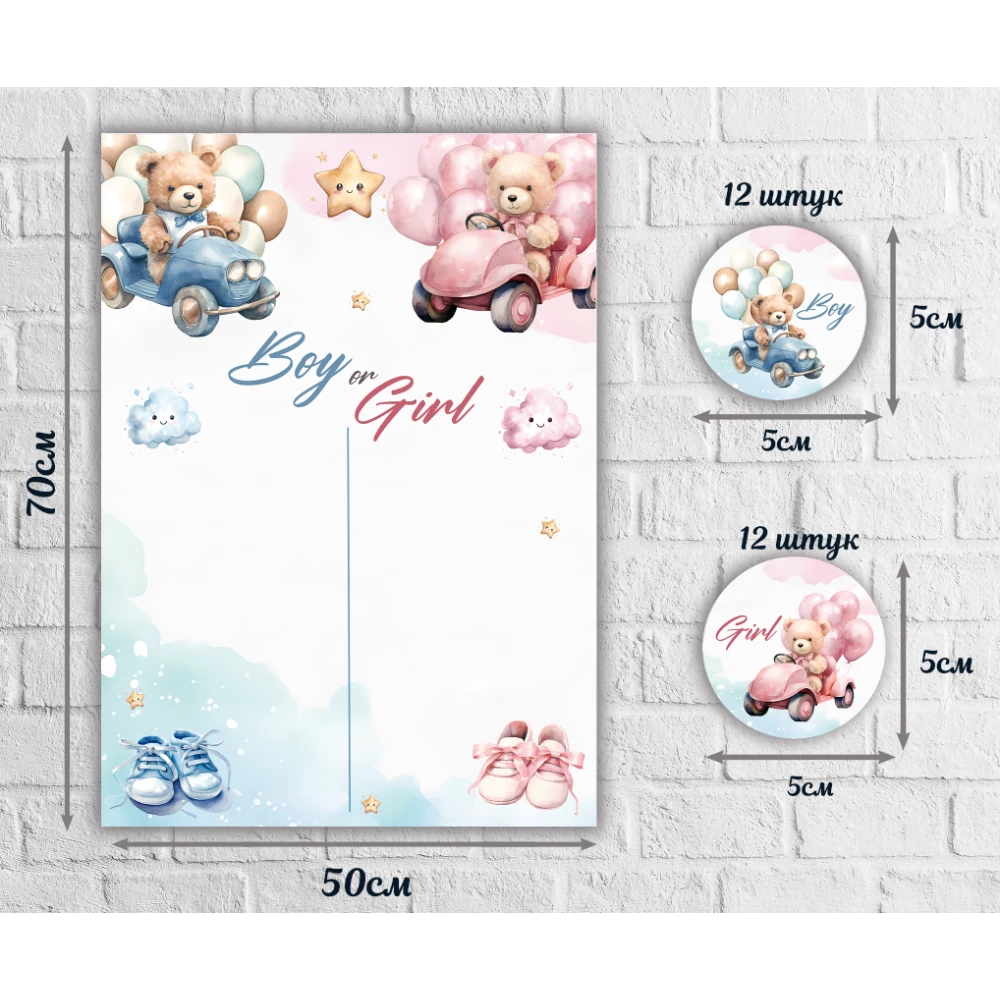 Гендерный плакат на определение пола малыша 50х70см “Медвежата“ с наклейками для голосования 24 штуки