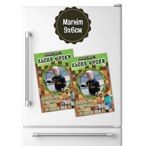 Изображение товара - Магніти / Магниты / Майнкрафт с фотографией 9х6 см. Подарок для гостей