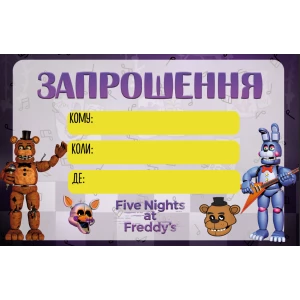 Изображение товара -  Детские пригласительные “ФНАФ. 5 ночей с Фредди“