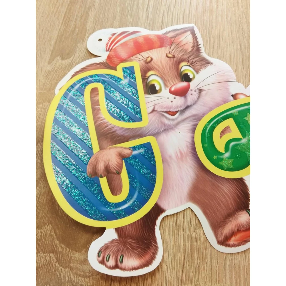 Гирлянда “С Новым годом“ (зверята)