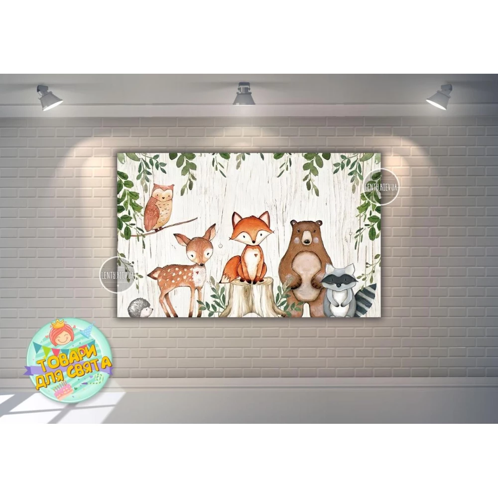 Плакат “Лесные зверята“ 120х75 см на детский День рождения -