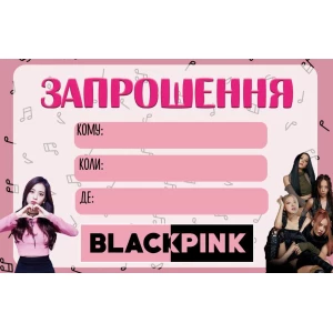 Изображение товара -  Пригласительные “Блек Пинк / Black Pink“ к поп / k pop тематические (малотиражные) - Украинский