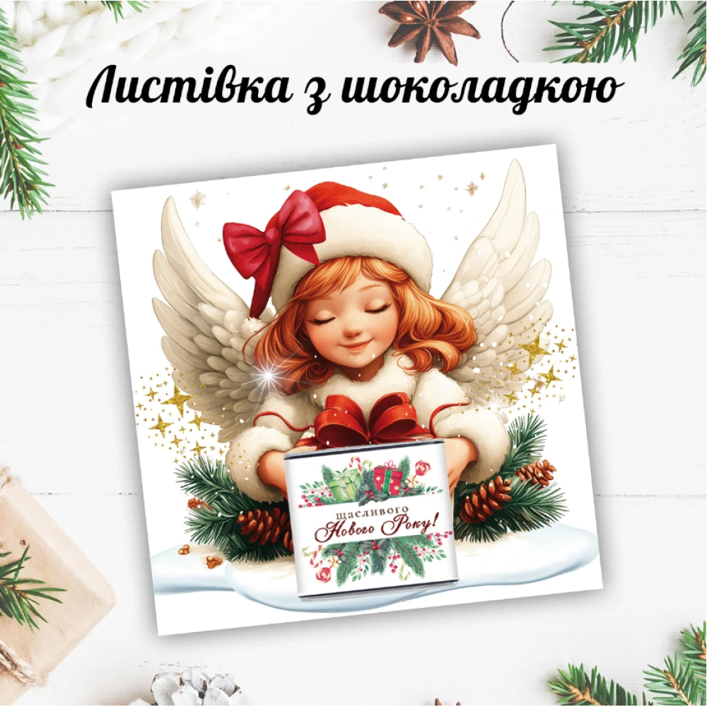 Новогодняя открытка с мини шоколадкой “Девочка с подарком“  (поштучно)