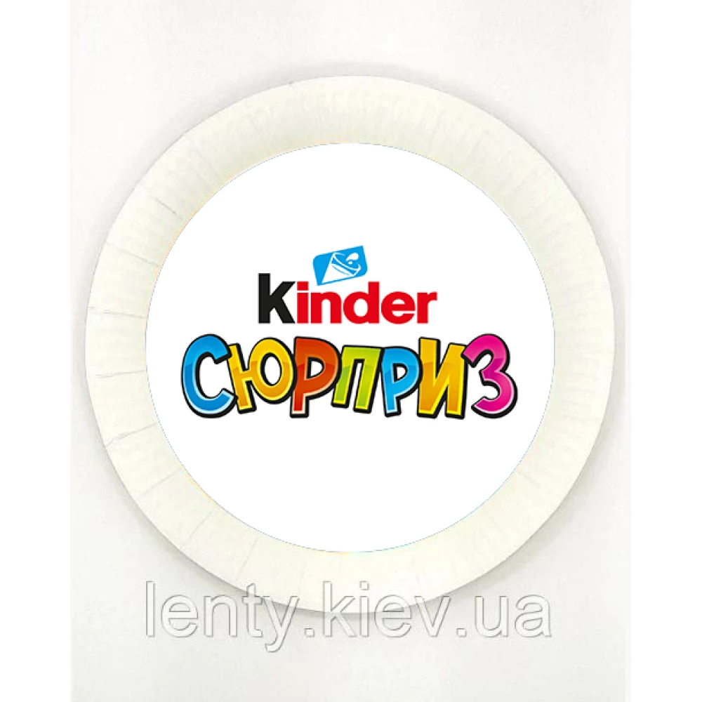 Тарелки “Киндер Сюрприз“ (Поштучно) 18см бумажные