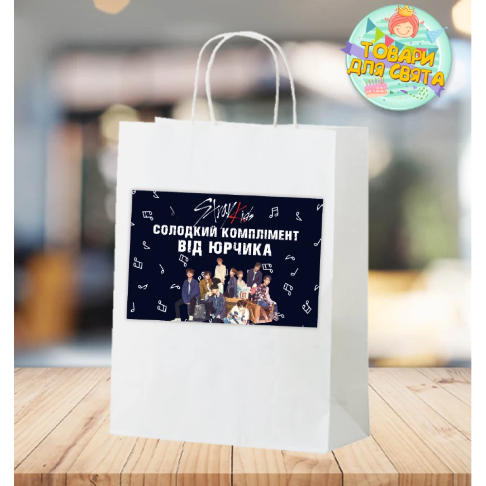 Пакет  “Стрей Кидс / Stray kids“ именной 28х19х11 см  для подарка