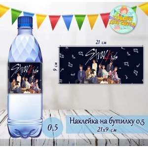 Изображение товара -  Наклейка на большую бутылку “Стрей Кидс / Stray Kids“ (21*9см)