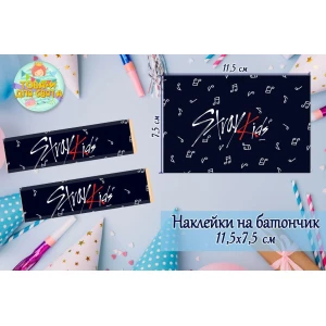 Изображение товара -  Наклейки на шоколадку-батончик “Стрей Кидс / Stray Kids“ (11,5х7,5см) тематические  -малотиражные издание-