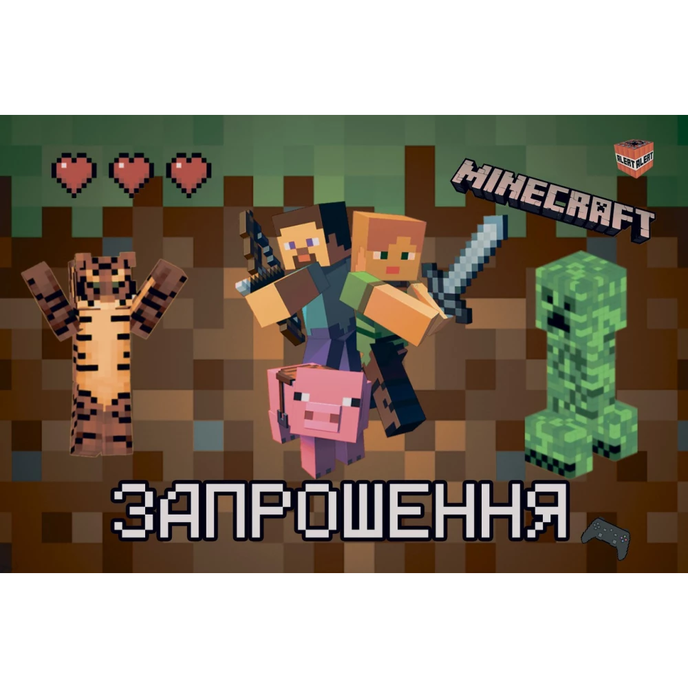 Дитячі запрошення “Майнкрафт“ (10шт/уп картон поліграфічний)-Украинский