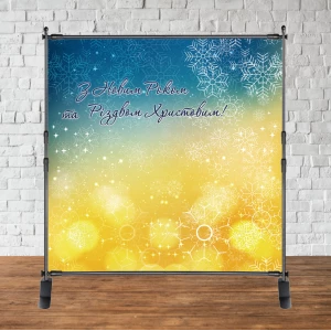 Изображение товара - Патриотический новогодний баннер “Сине-желтый фон со снежинками“ 2х2м (фотозона) (без каркаса)