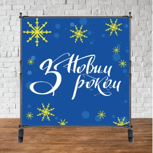 Изображение товара - Патриотический новогодний баннер “Синий фон. Леттеринг“ 2х2м (фотозона) (без каркаса)