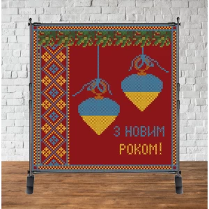 Изображение товара - Патриотический новогодний баннер “Вязаный орнамент“ 2х2м (фотозона) (без каркаса)