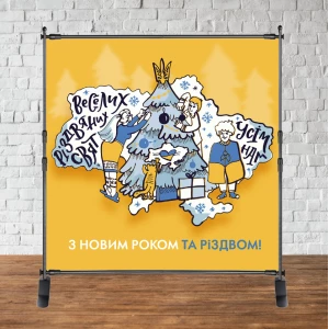 Изображение товара - Патриотический новогодний баннер “Желтый фон. Елочка, дети“ 2х2м (фотозона) (без каркаса)