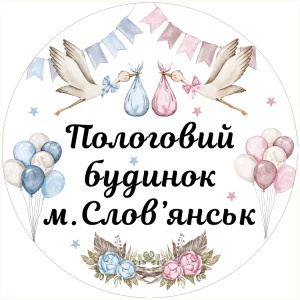 Изображение товара -  Наклейка “Роддом“ 50х50см / интерьерная наклейка (без обреза)