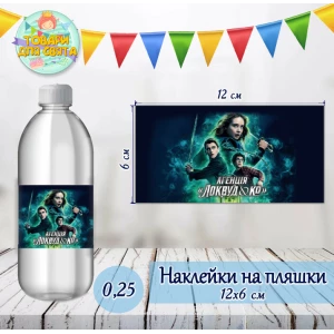 Изображение товара -  Наклейка на большую бутылку “Локвуд / Lockwood“ (12*6см)