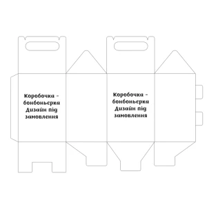 Изображение товара -  Коробочка - бонбоньерка в индивидуальном стиле для подарков и сладостей. Дизайн под заказ 14х9х10