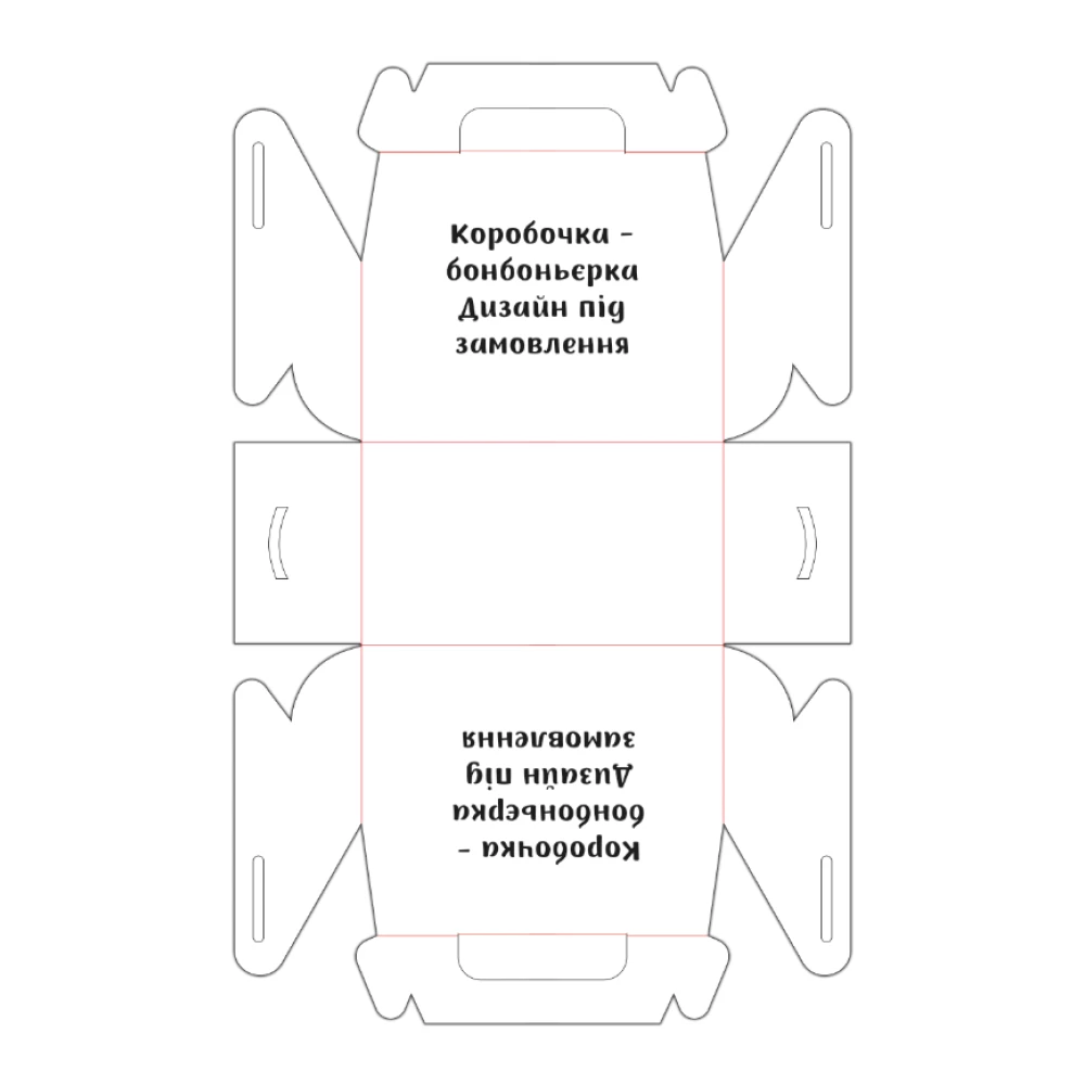 Коробочка в индивидуальном стиле порционная для тортика/подарков. Дизайн под заказ 13х15х8,5