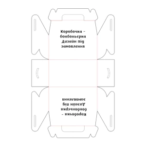 Изображение товара - Коробочка в индивидуальном стиле порционная для тортика/подарков. Дизайн под заказ 13х15х8,5