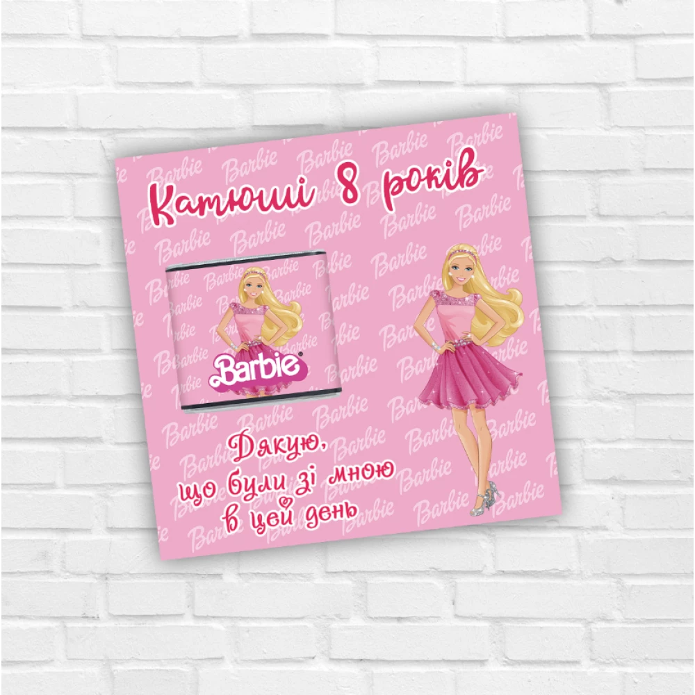 Листівка з міні шоколадкою “Барбі“ з іменем. Текст на вибір