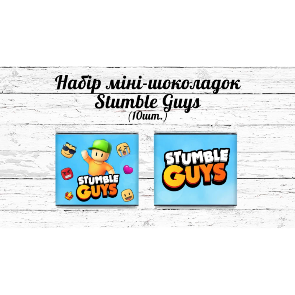 Мини шоколадки  “Stumble Guys / Стамбл Гайс“  10шт/набор (шокобокс)