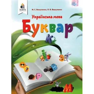Изображение товара -  Наклейка для ростовой фигуры “Букварь“ 150х112см / интерьерная наклейка (без обреза)